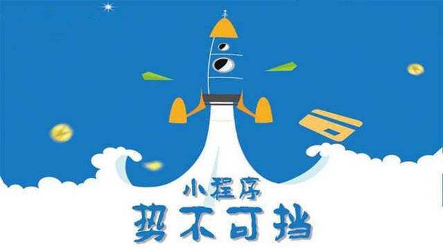 简阳微信小程序开发如何助力传统零售商突破经营难题