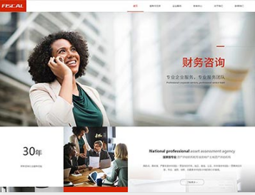 简阳金融财务