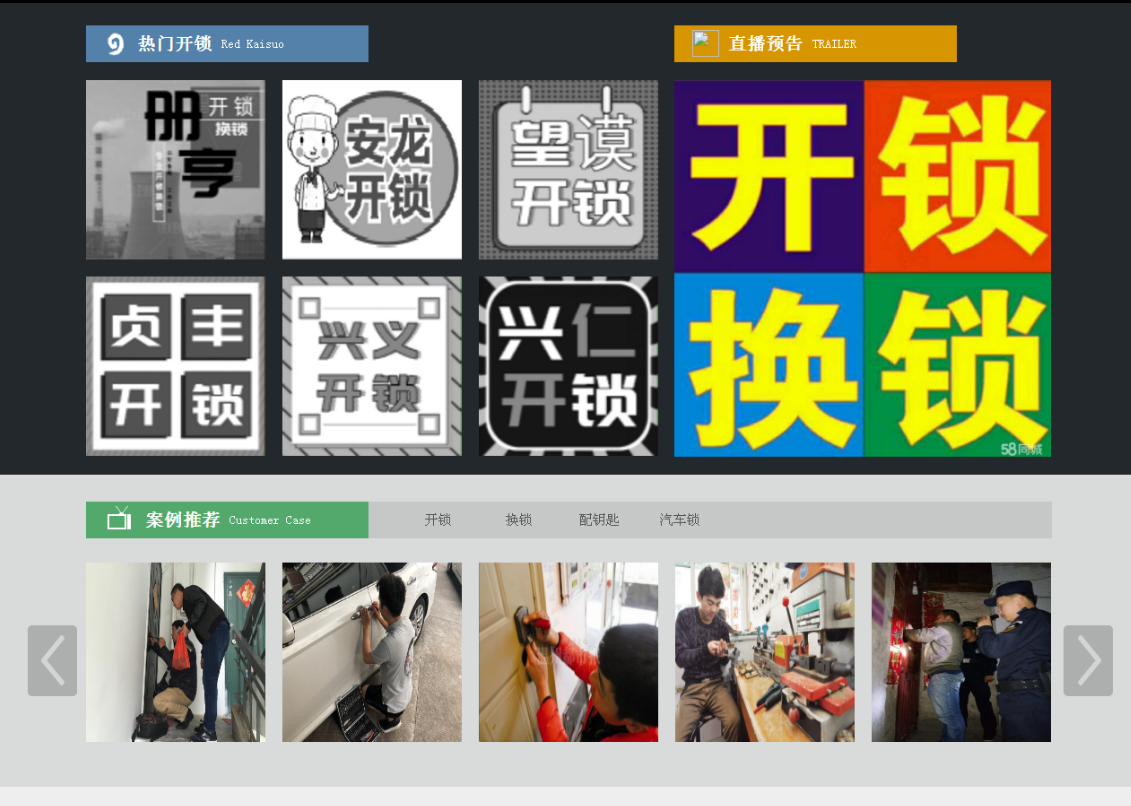 简阳黔西南开锁网门户网站